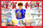 年賀状png.png