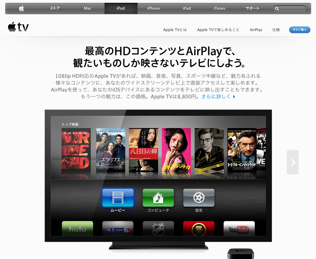 appletv6.png