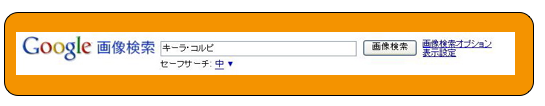 googlekensaku.png
