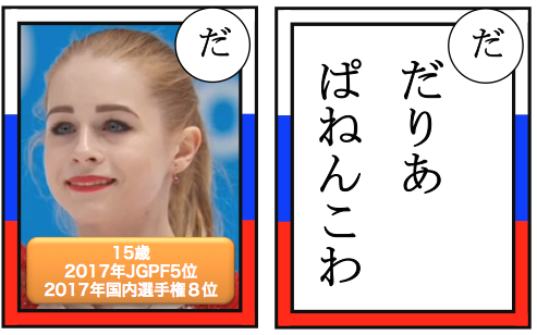 PANENKOVA.png