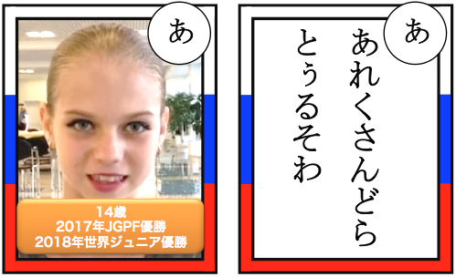 TRUSOVA.png