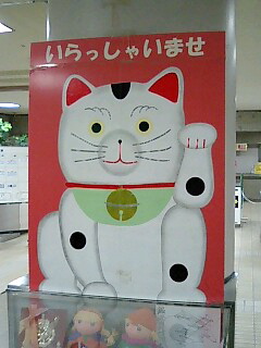 maneki.jpg