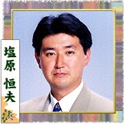 shiobara.jpg