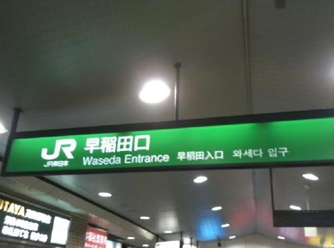 takada.jpg