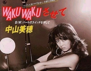 waknak.jpg